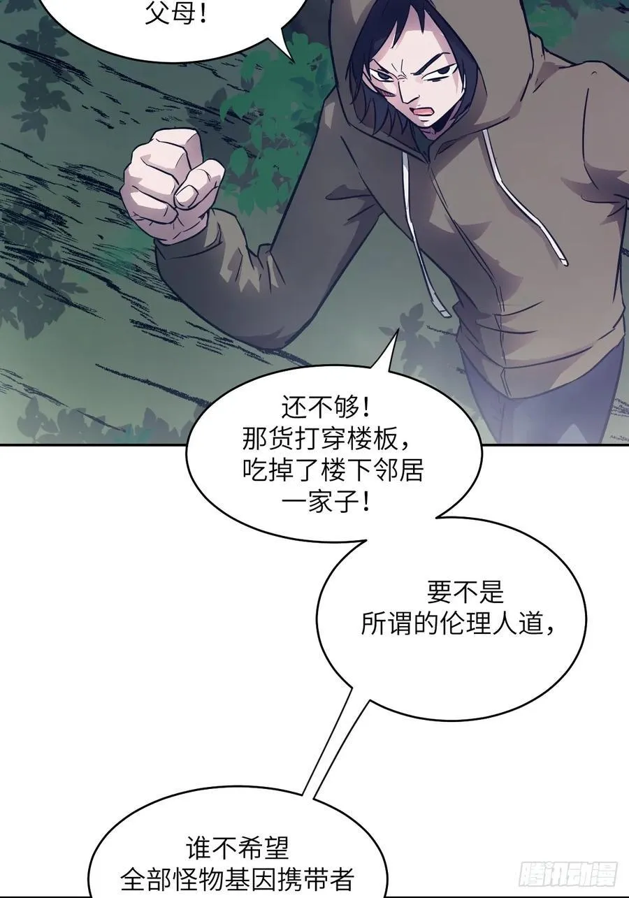 107 可控的怪物 第3页