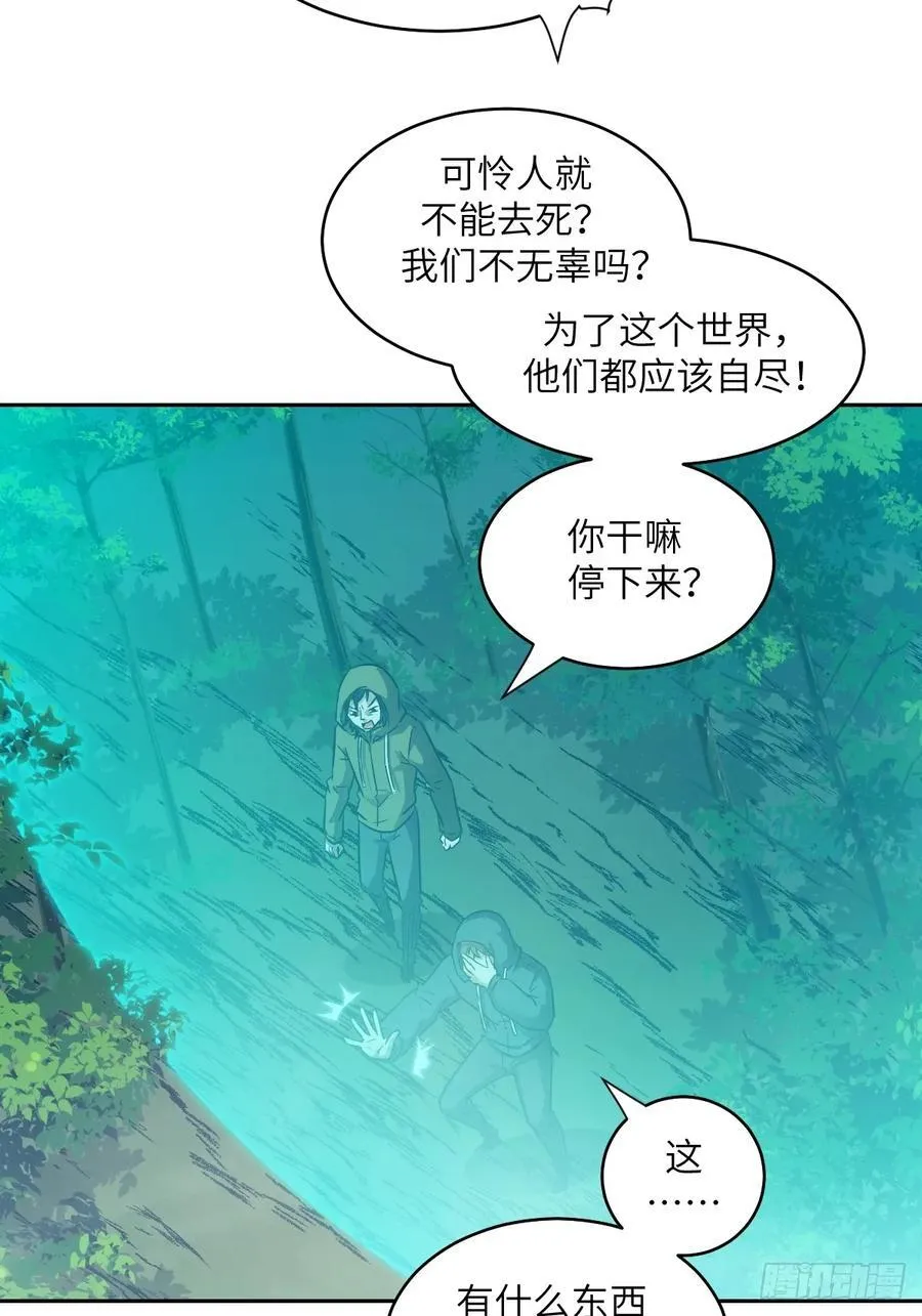 107 可控的怪物 第5页