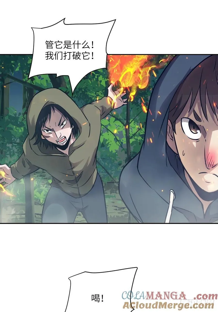 107 可控的怪物 第7页