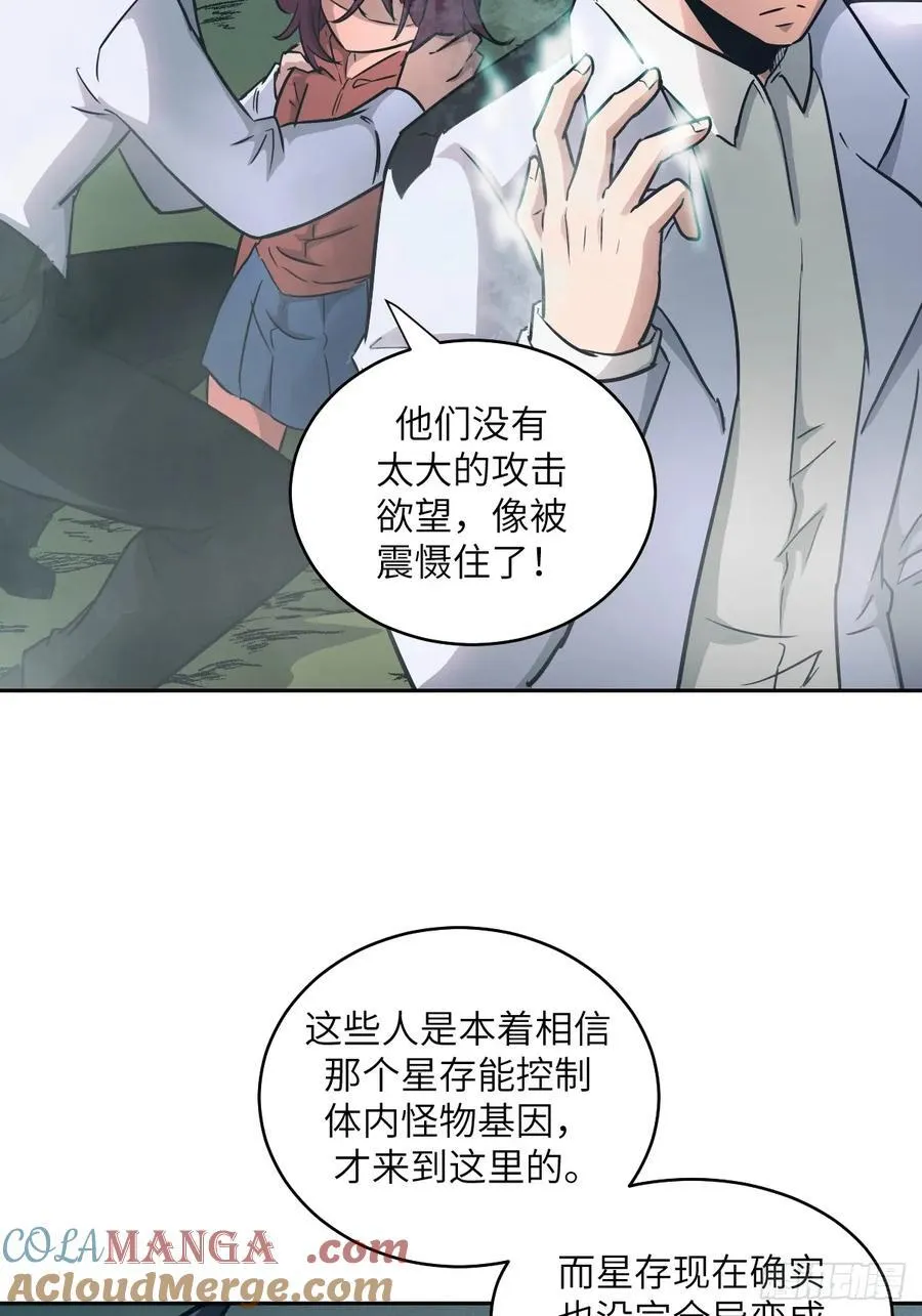 107 可控的怪物 第16页