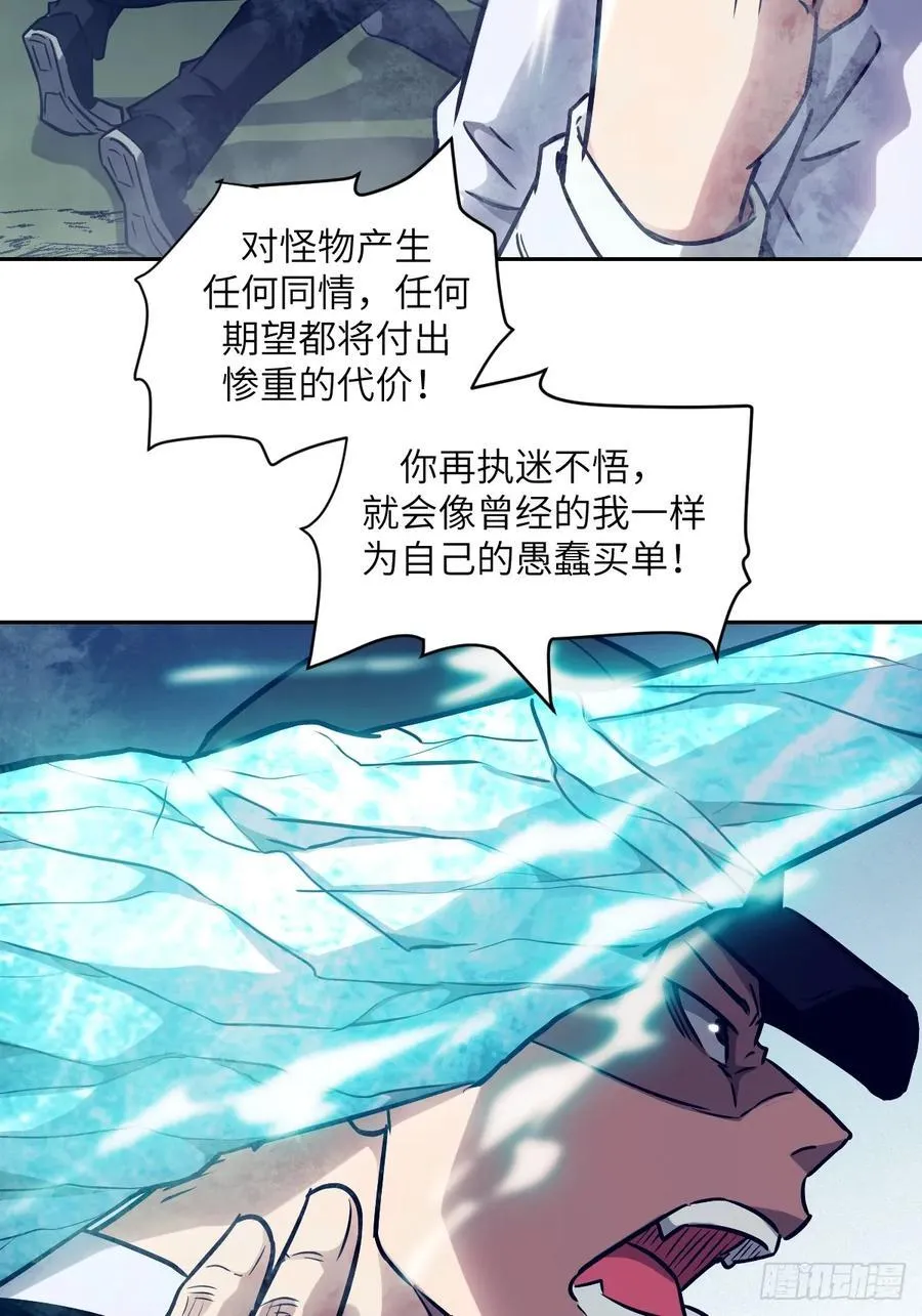 107 可控的怪物 第20页