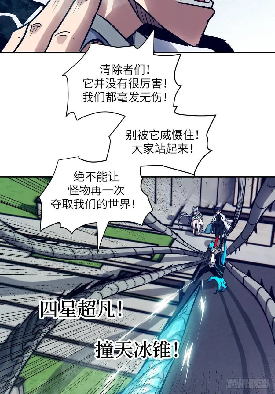 107 可控的怪物 第21页