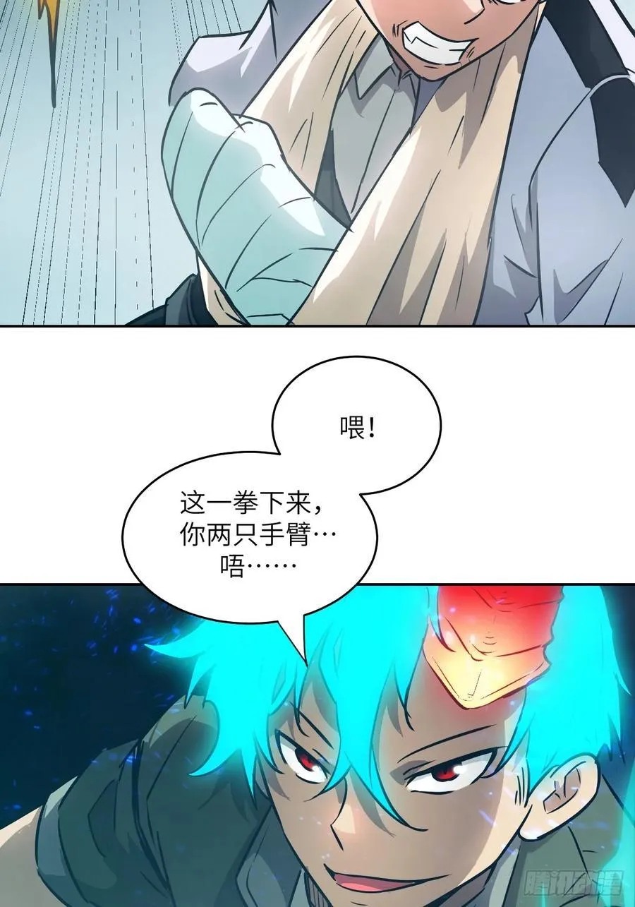 107 可控的怪物 第29页