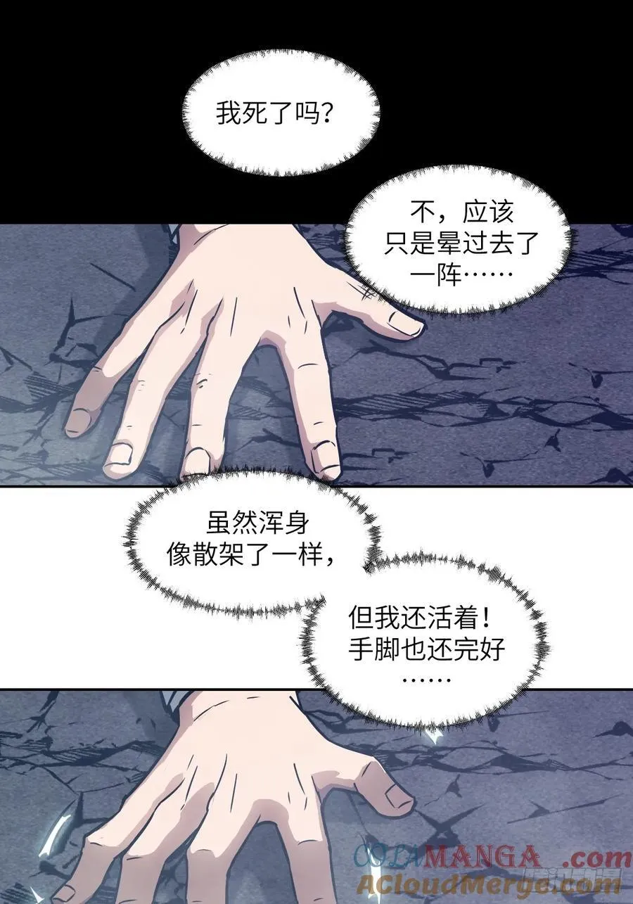 107 可控的怪物 第43页