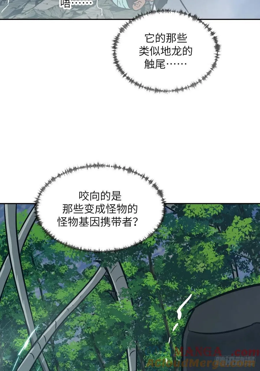 107 可控的怪物 第46页