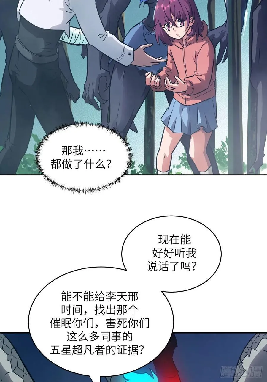 107 可控的怪物 第51页