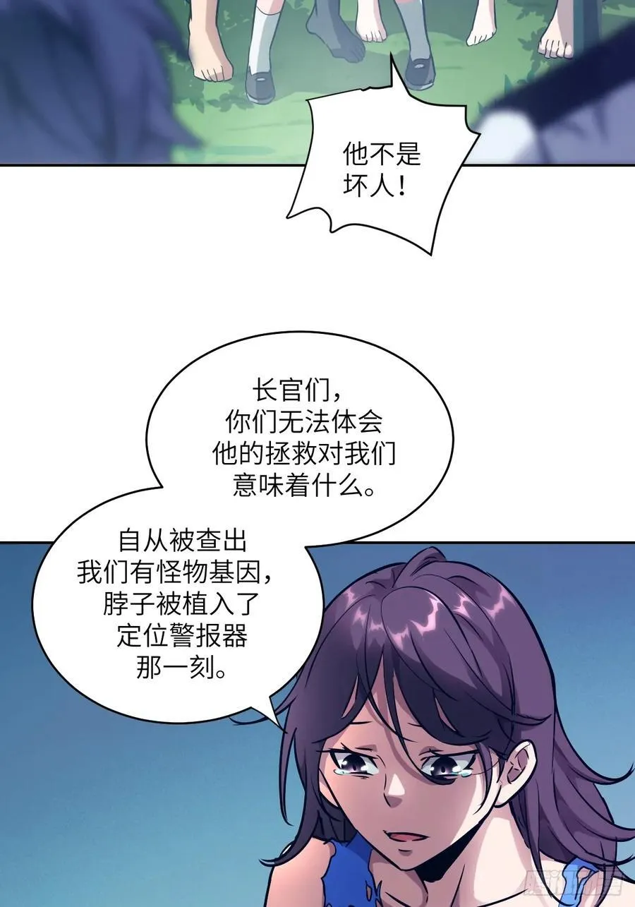 107 可控的怪物 第56页