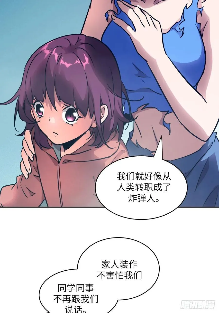 107 可控的怪物 第57页