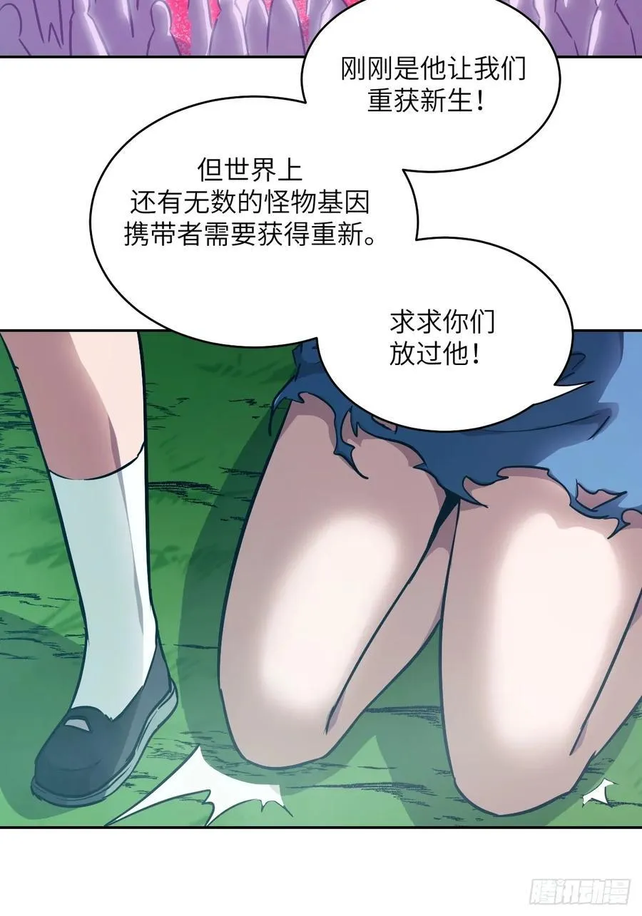 107 可控的怪物 第59页
