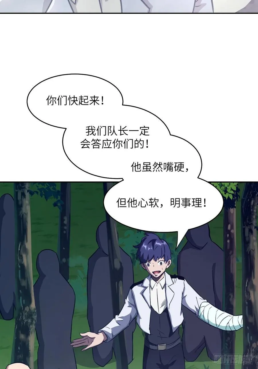 107 可控的怪物 第62页