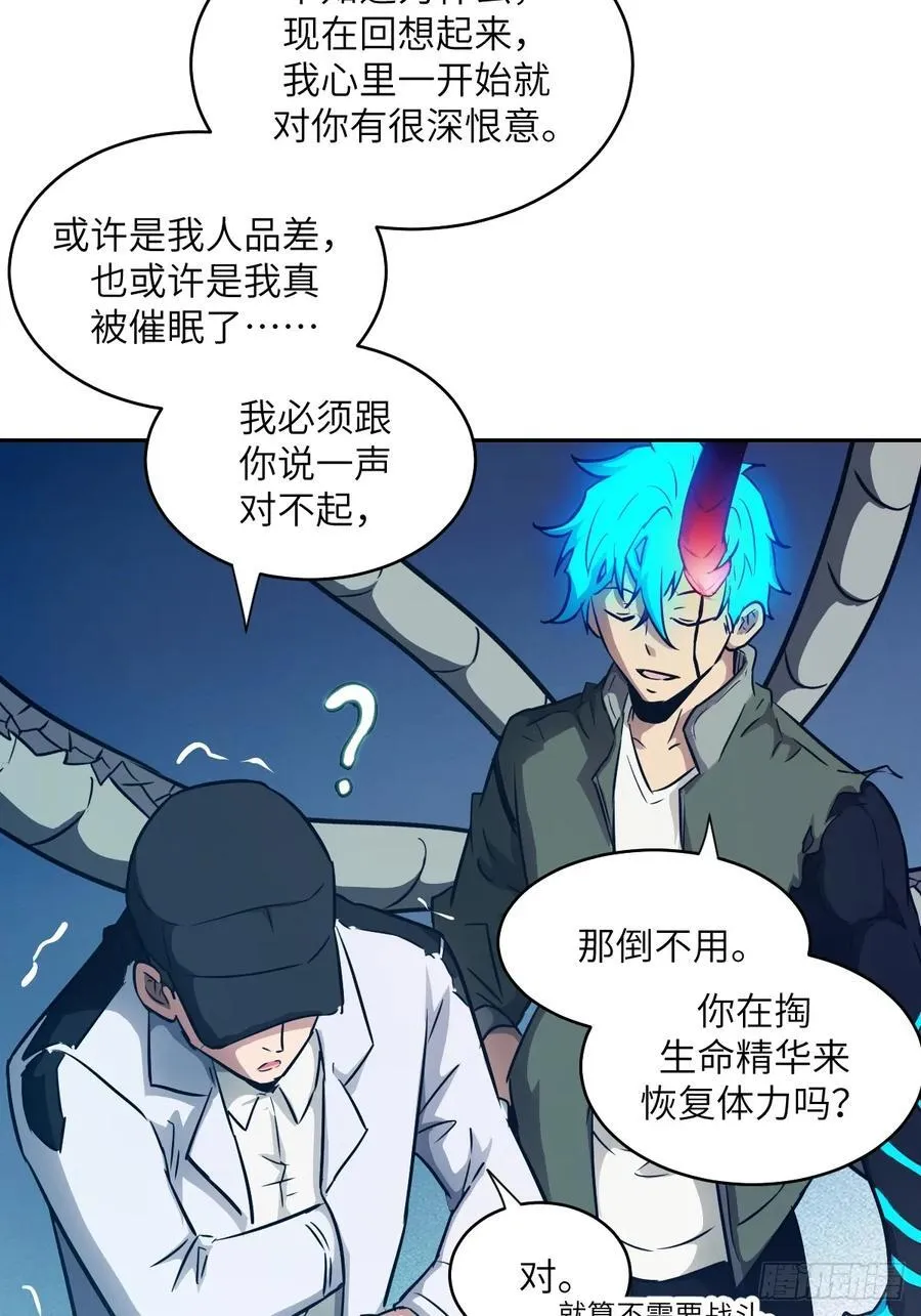 107 可控的怪物 第65页