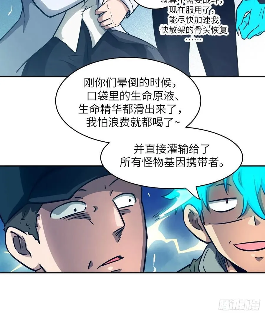 107 可控的怪物 第66页