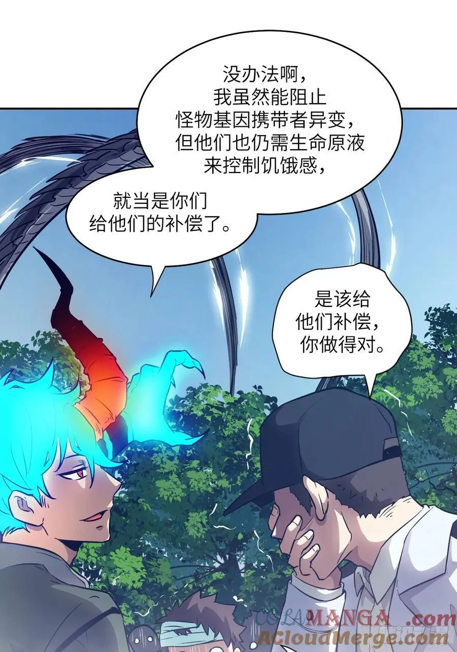 107 可控的怪物 第67页