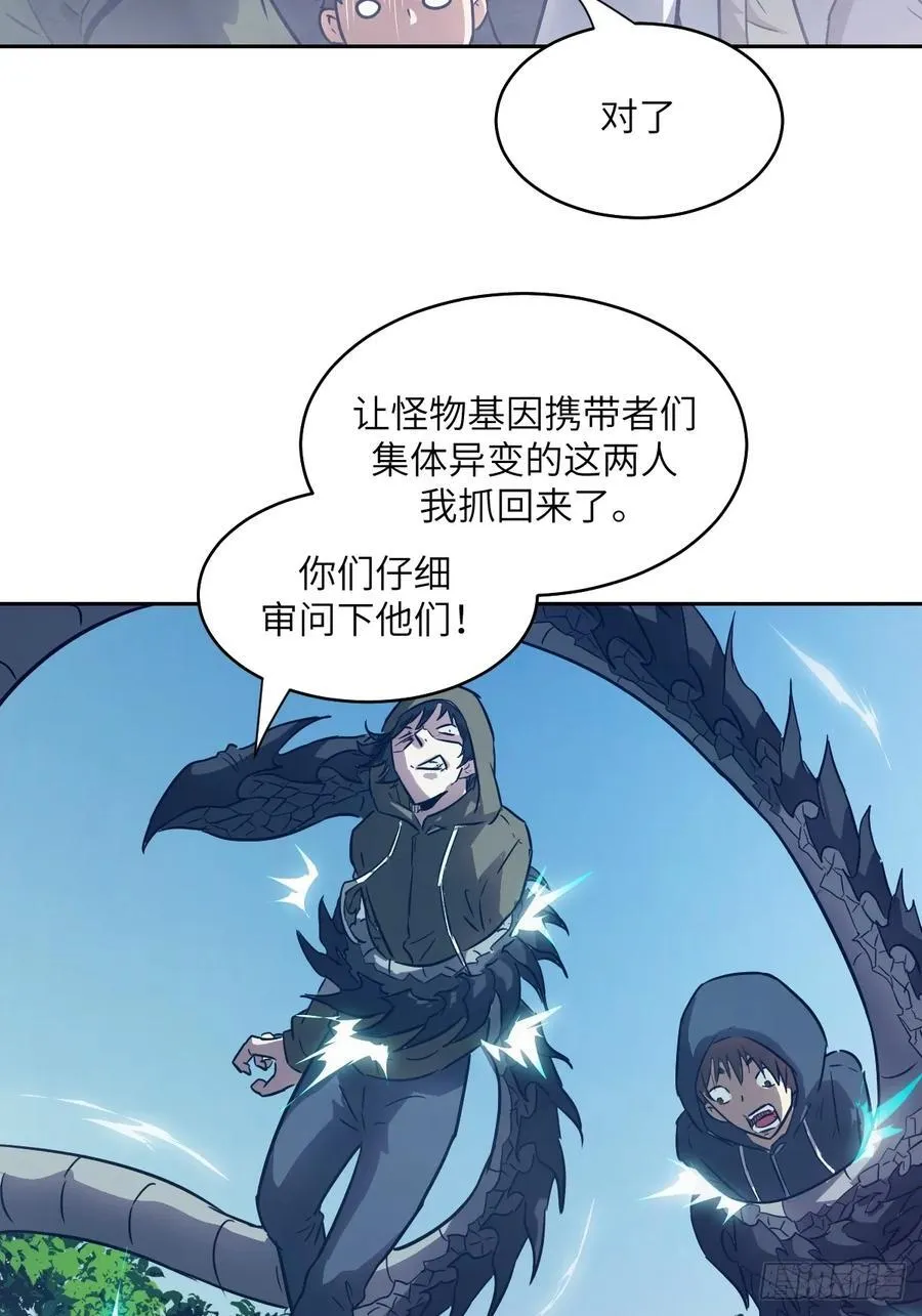 107 可控的怪物 第68页