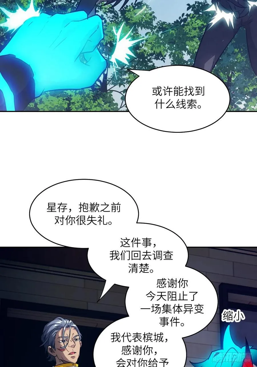 107 可控的怪物 第69页