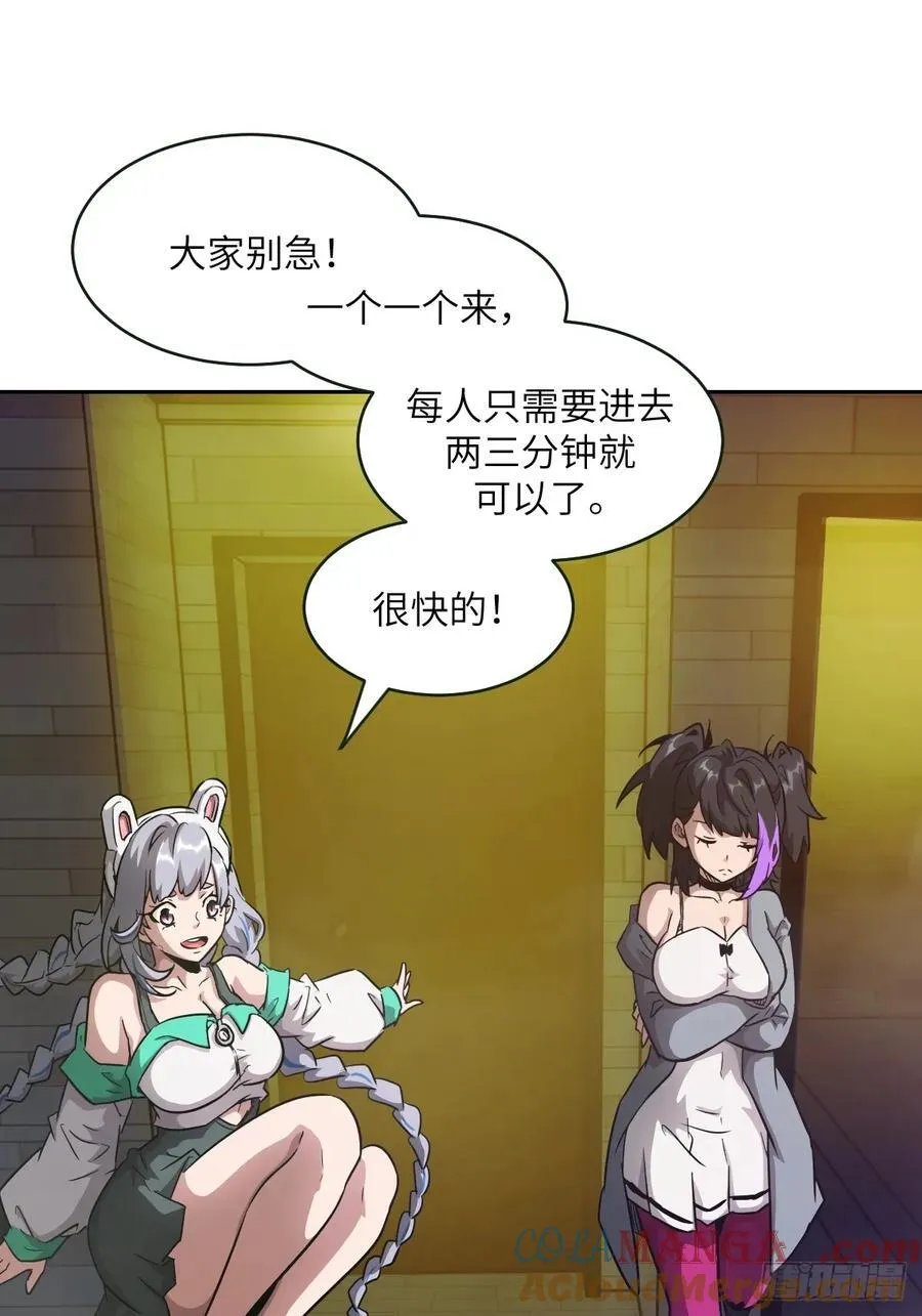 108 蹭网 第7页