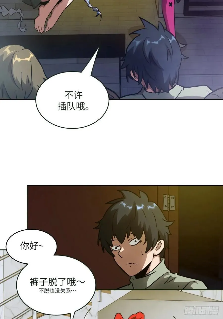 108 蹭网 第8页