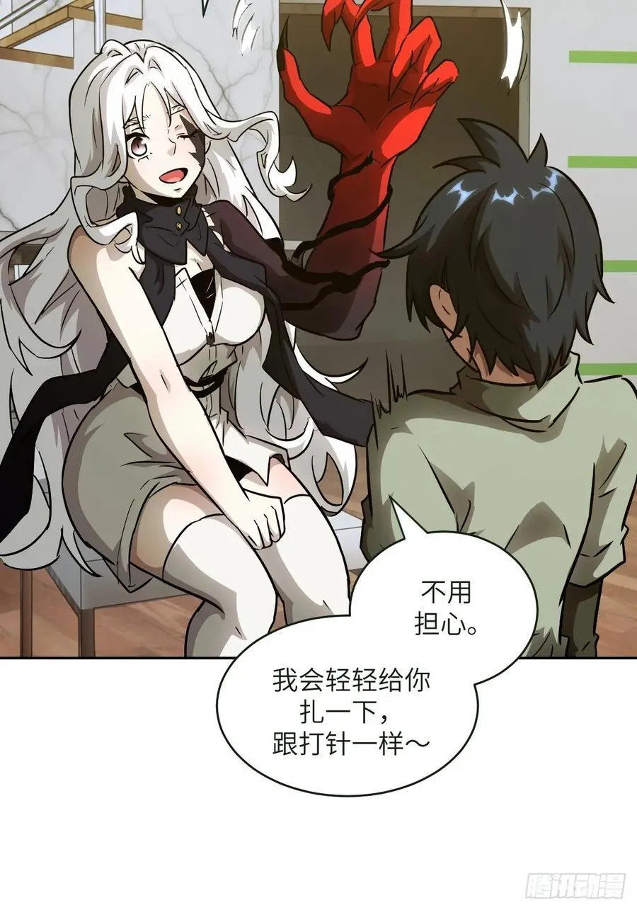 108 蹭网 第9页
