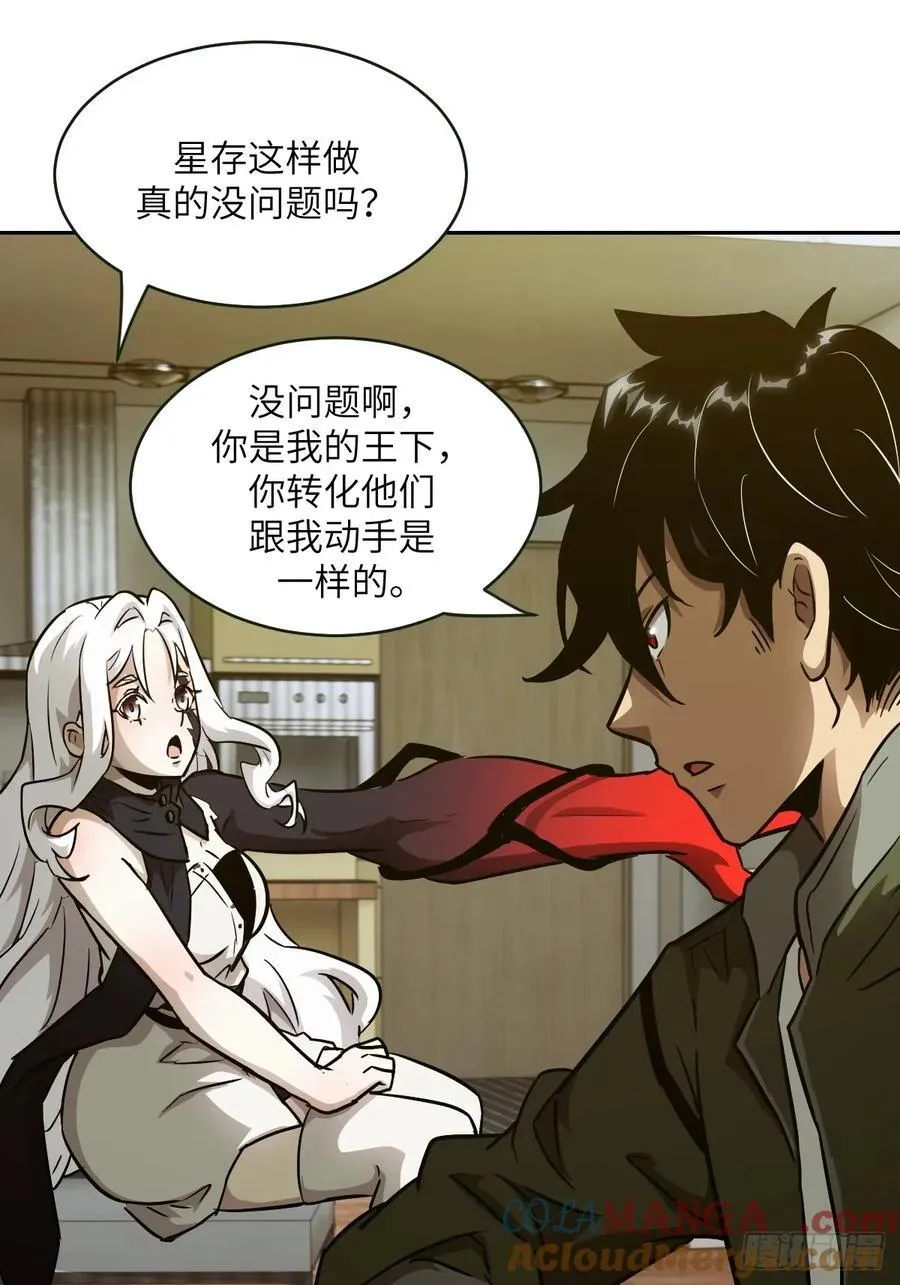 108 蹭网 第10页