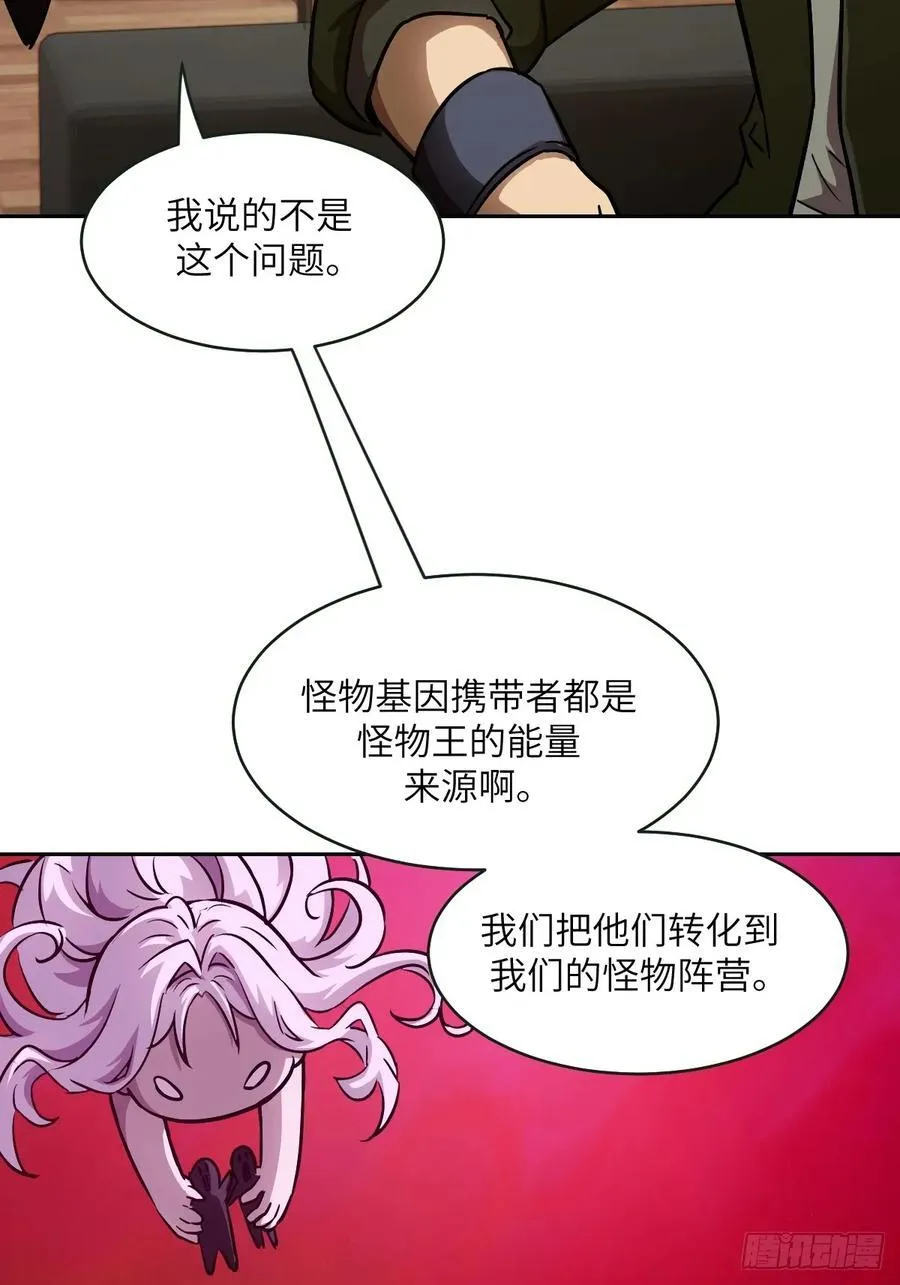 108 蹭网 第11页