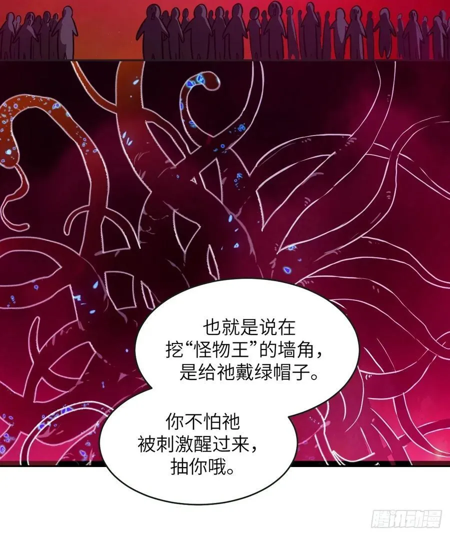 108 蹭网 第12页