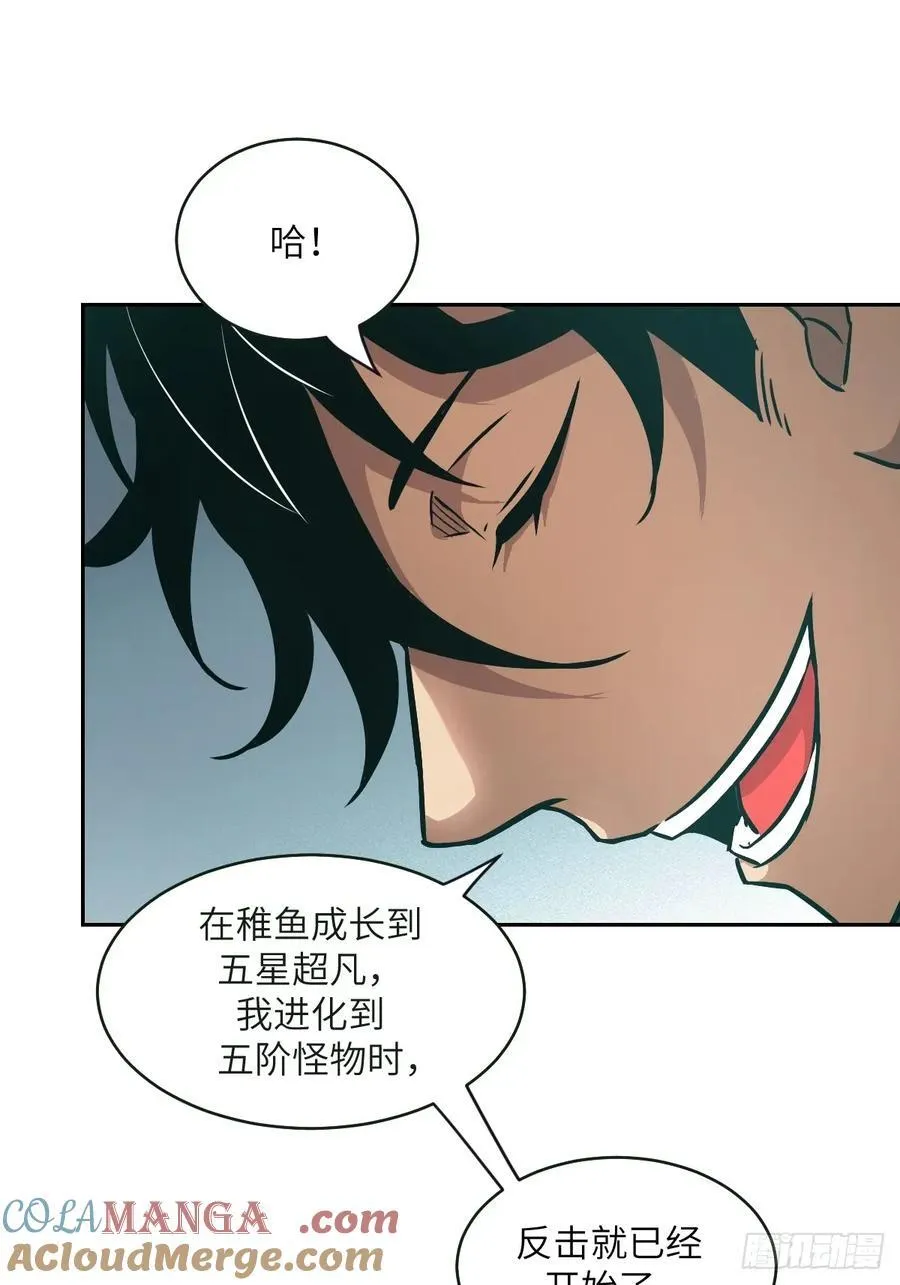 108 蹭网 第13页