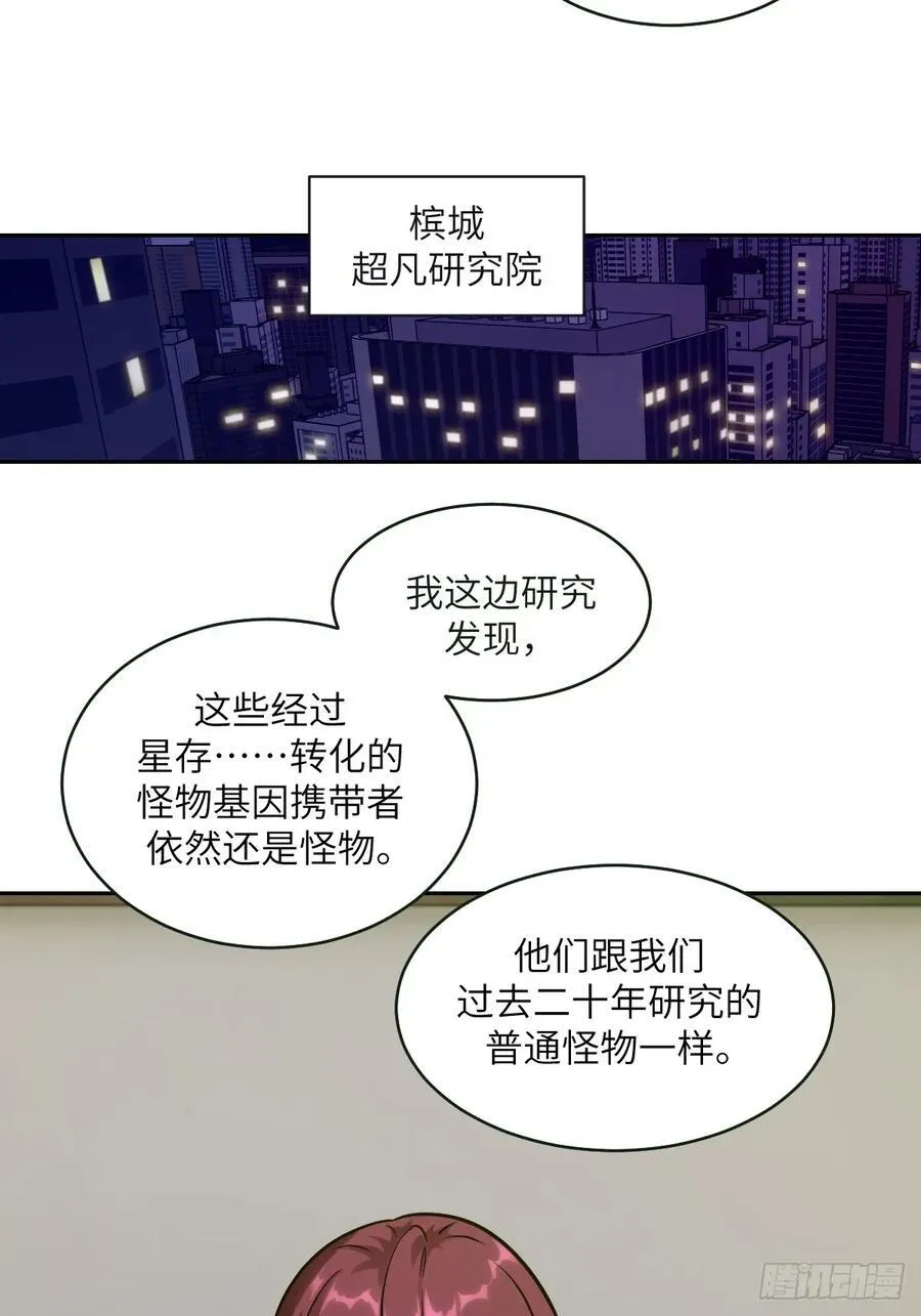 108 蹭网 第17页