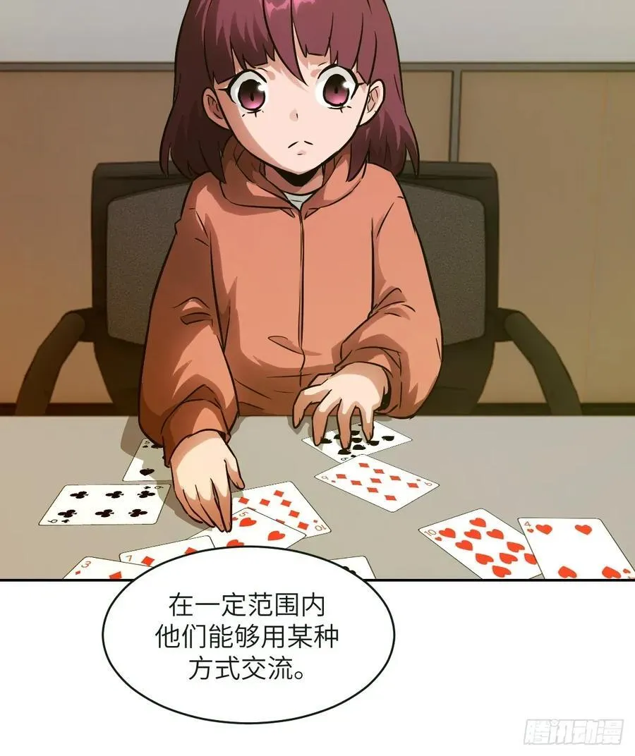 108 蹭网 第18页
