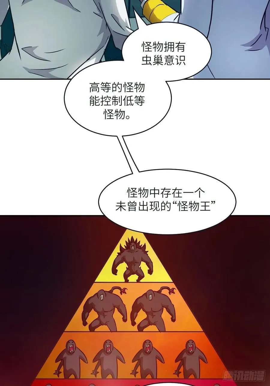 108 蹭网 第20页
