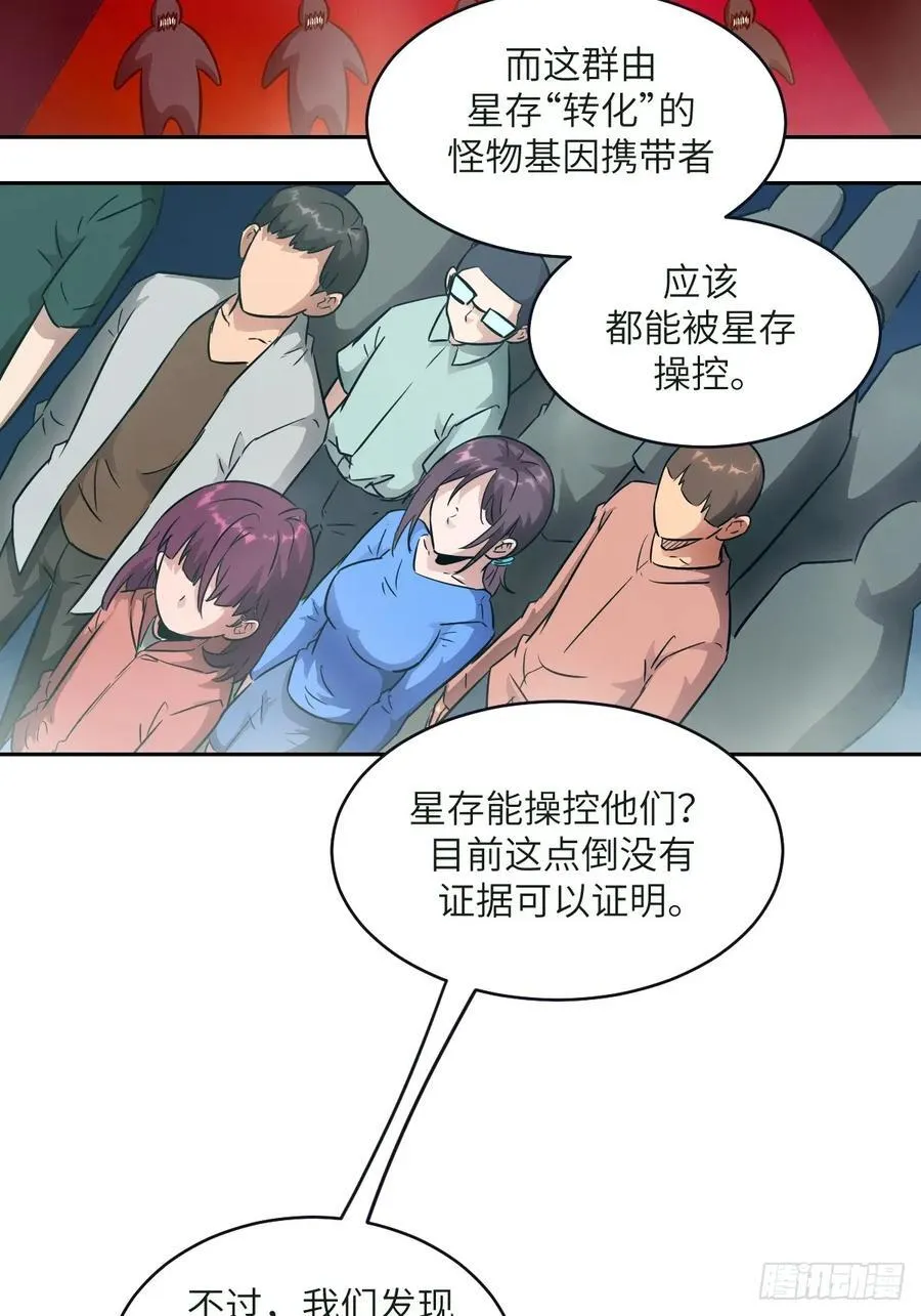 108 蹭网 第21页