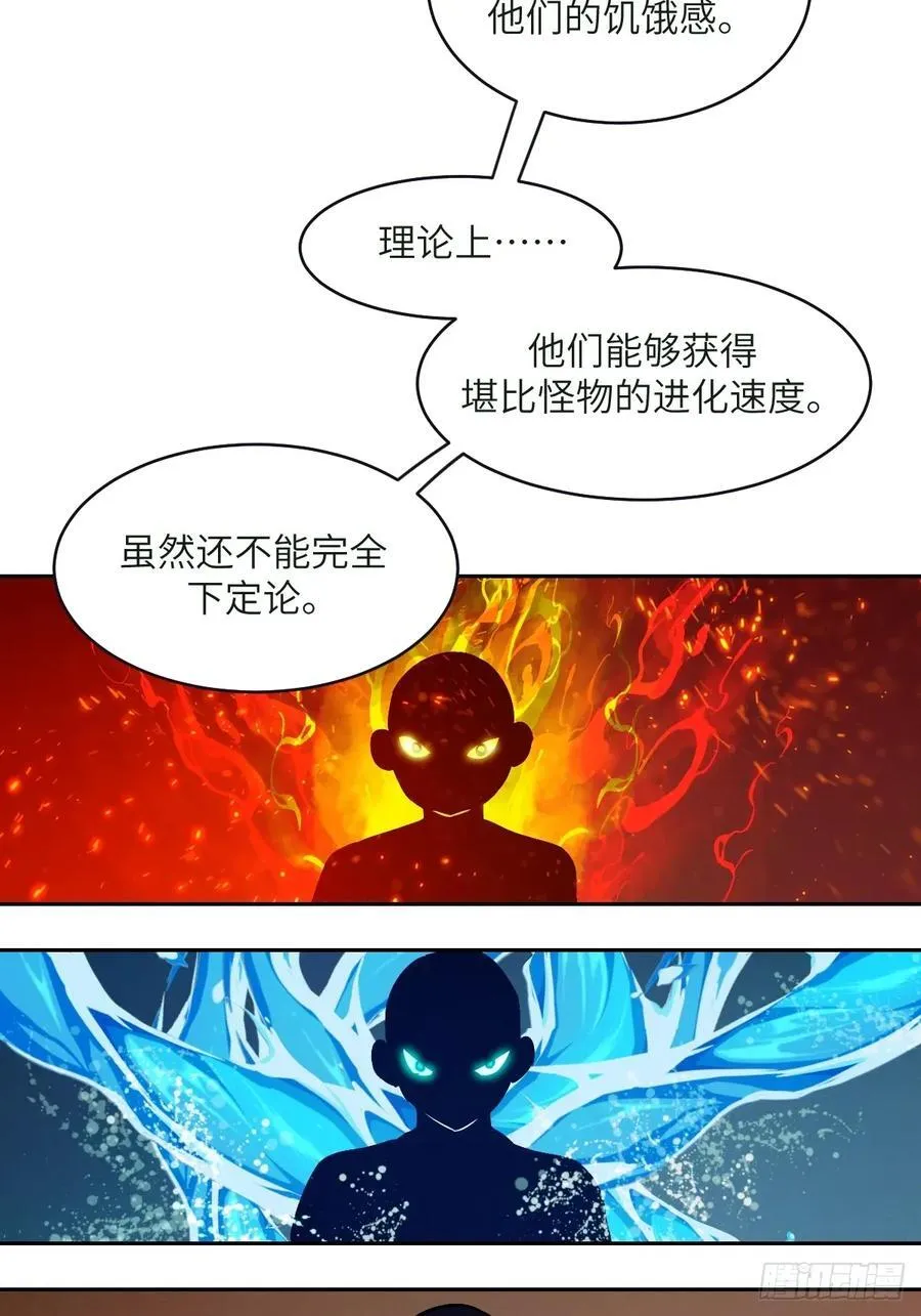 108 蹭网 第23页