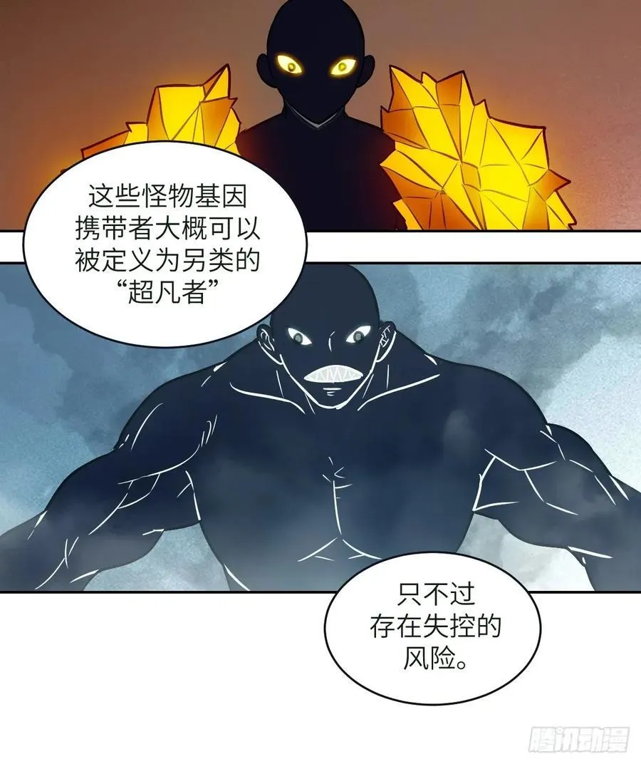 108 蹭网 第24页