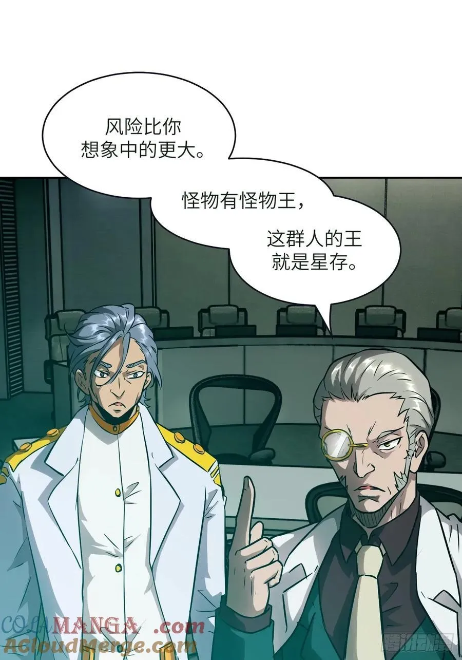 108 蹭网 第25页