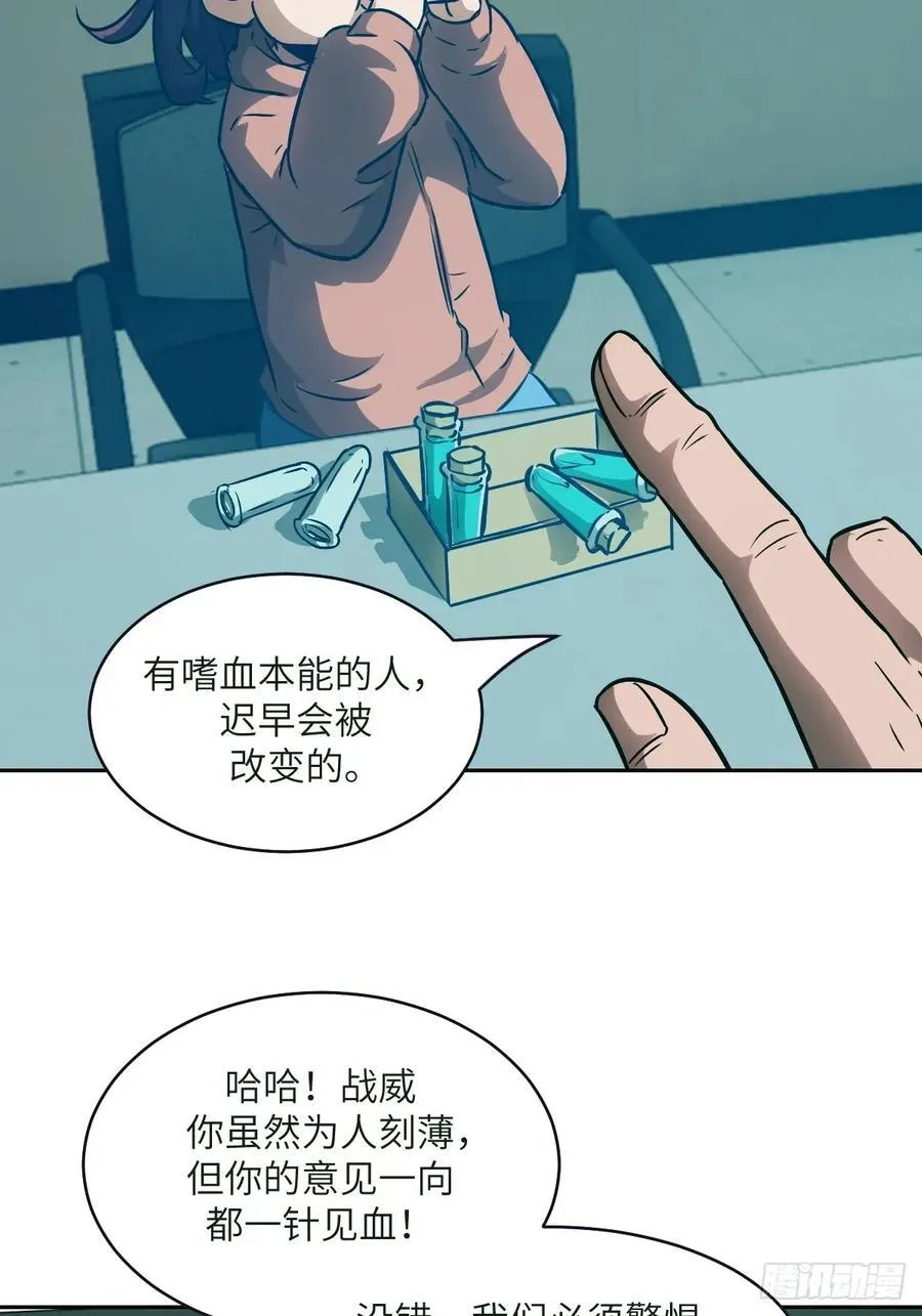 108 蹭网 第27页