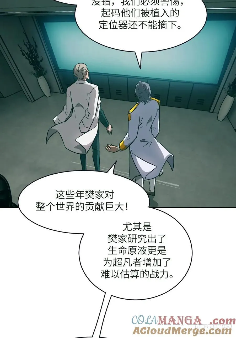 108 蹭网 第28页