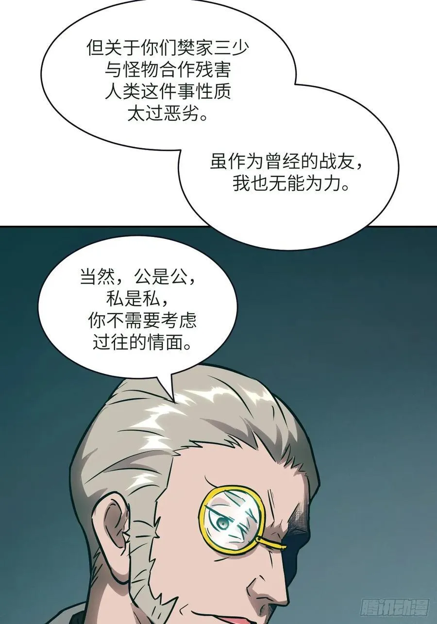 108 蹭网 第29页
