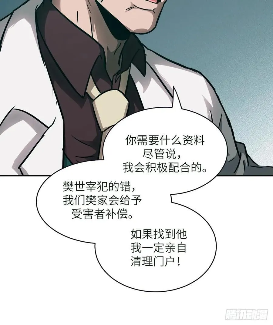 108 蹭网 第30页