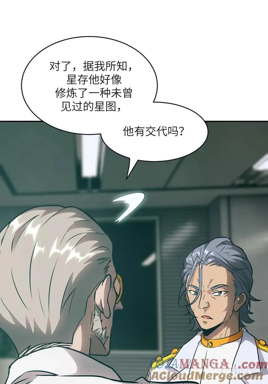 108 蹭网 第31页