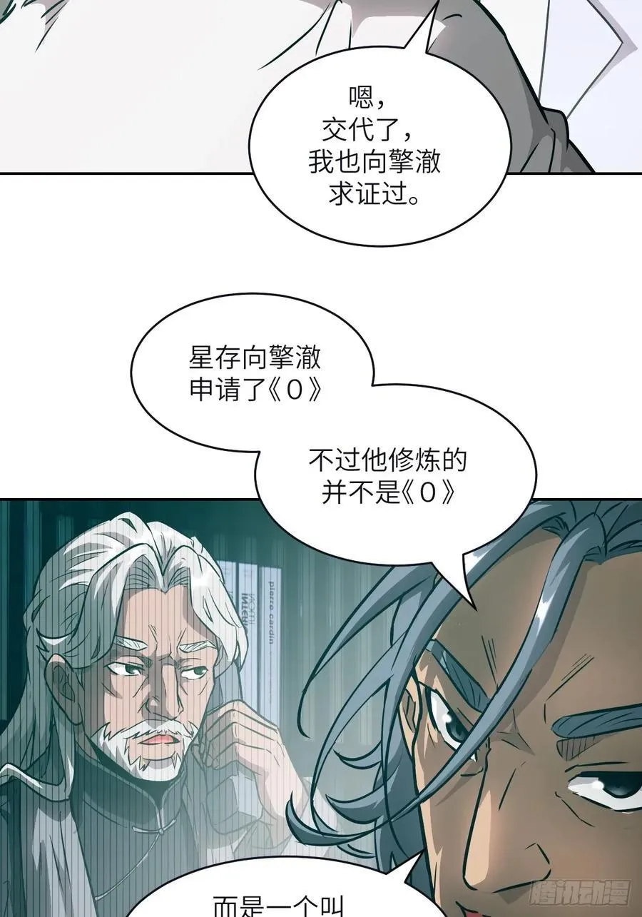 108 蹭网 第32页