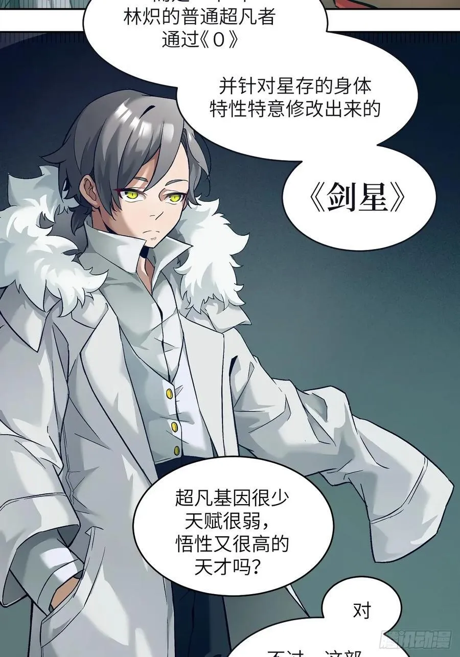 108 蹭网 第33页