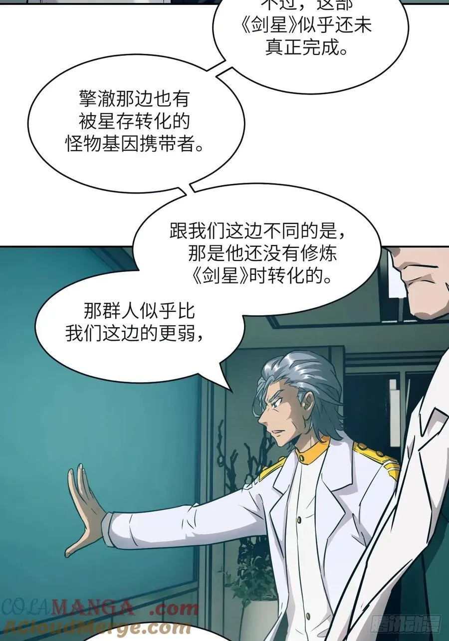 108 蹭网 第34页