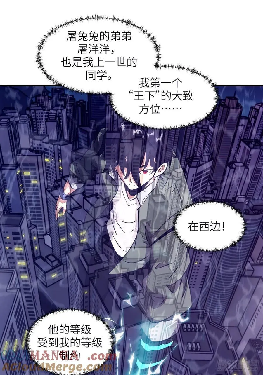 108 蹭网 第37页