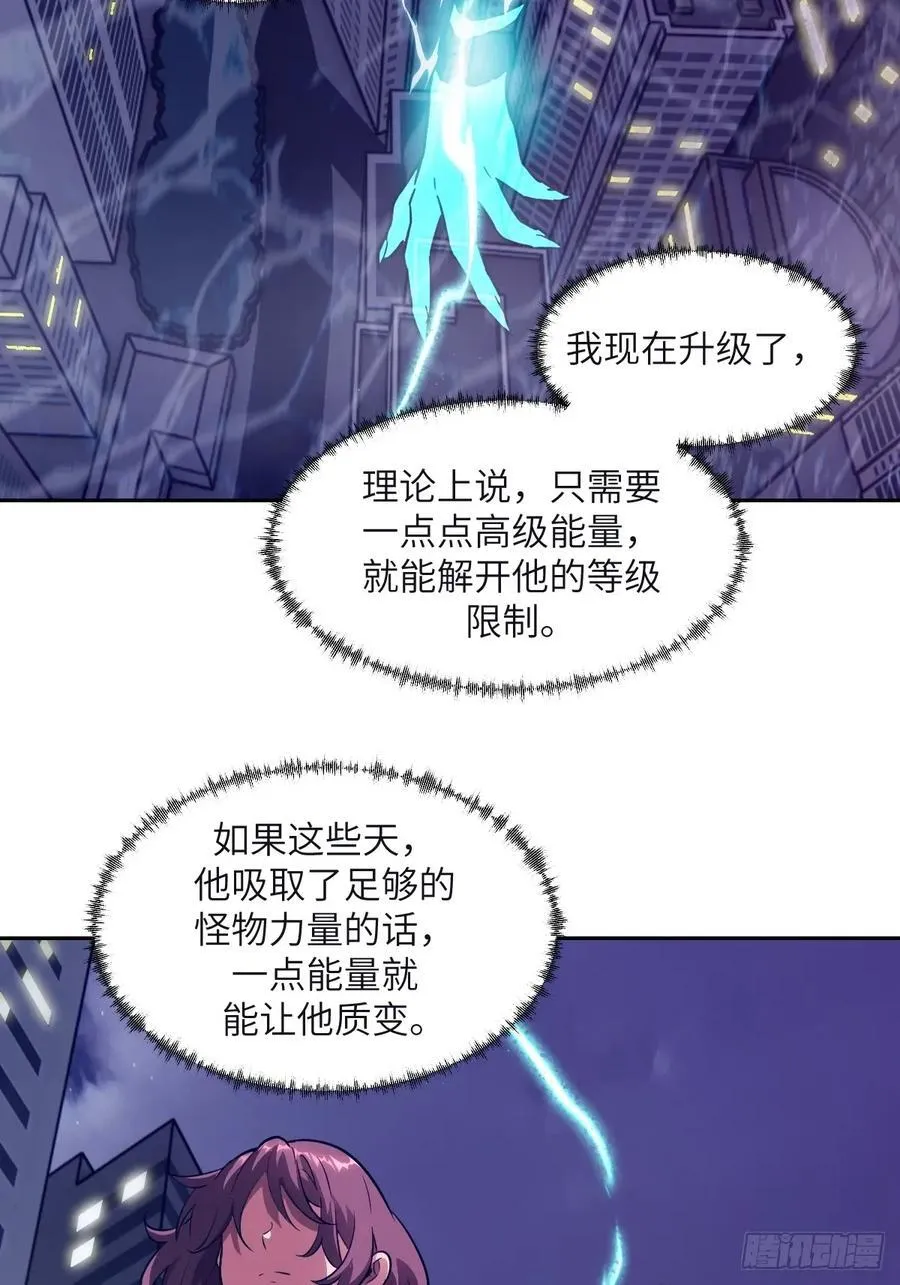 108 蹭网 第38页