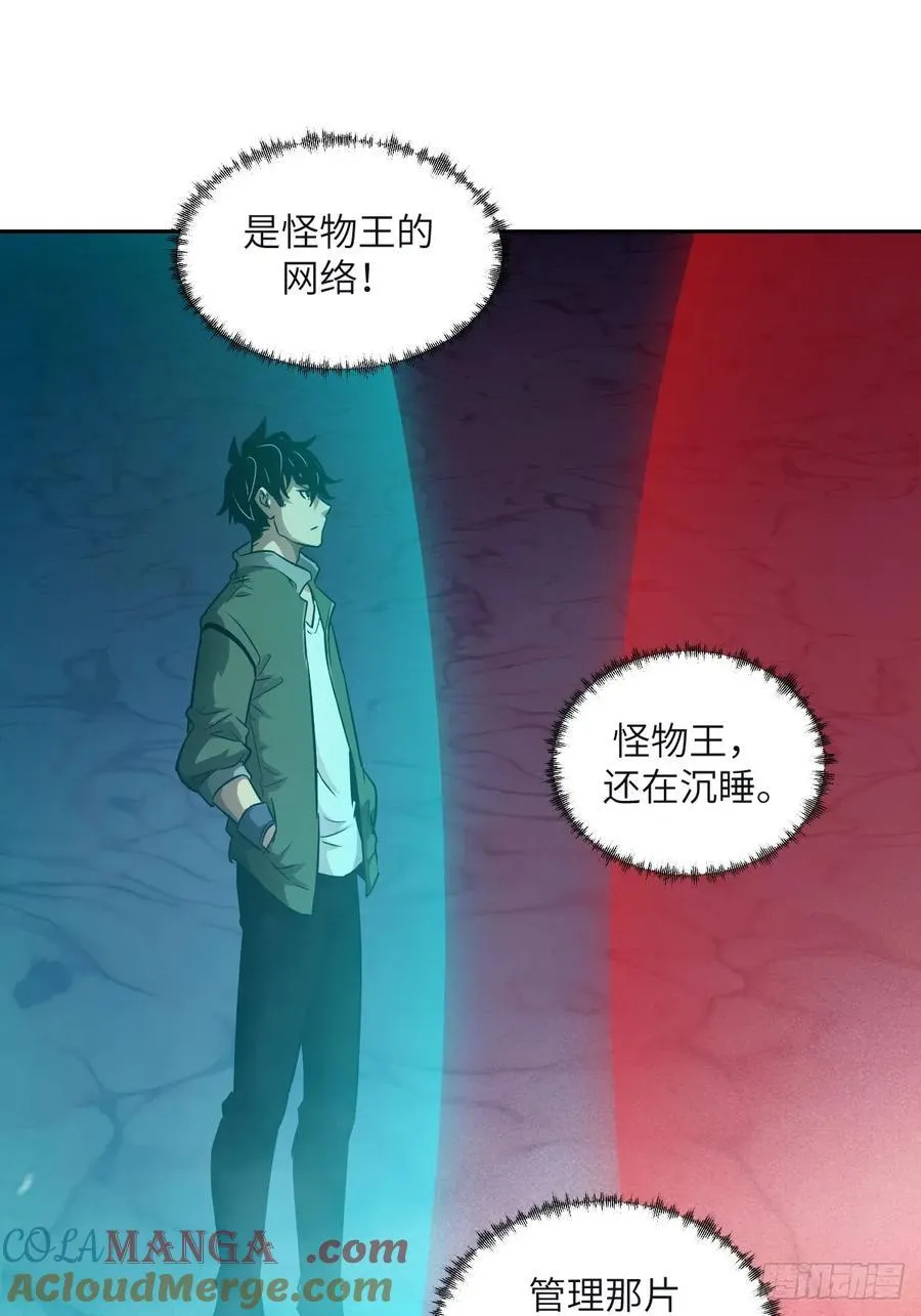 108 蹭网 第43页