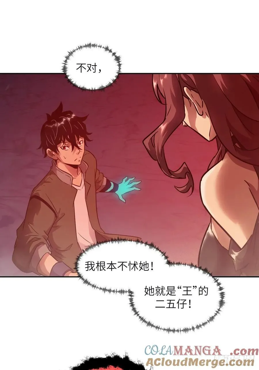 108 蹭网 第49页