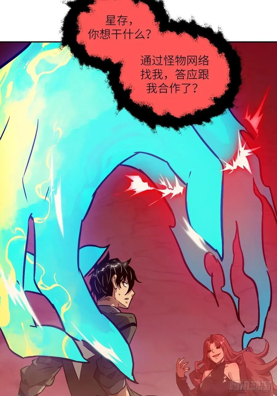 108 蹭网 第50页