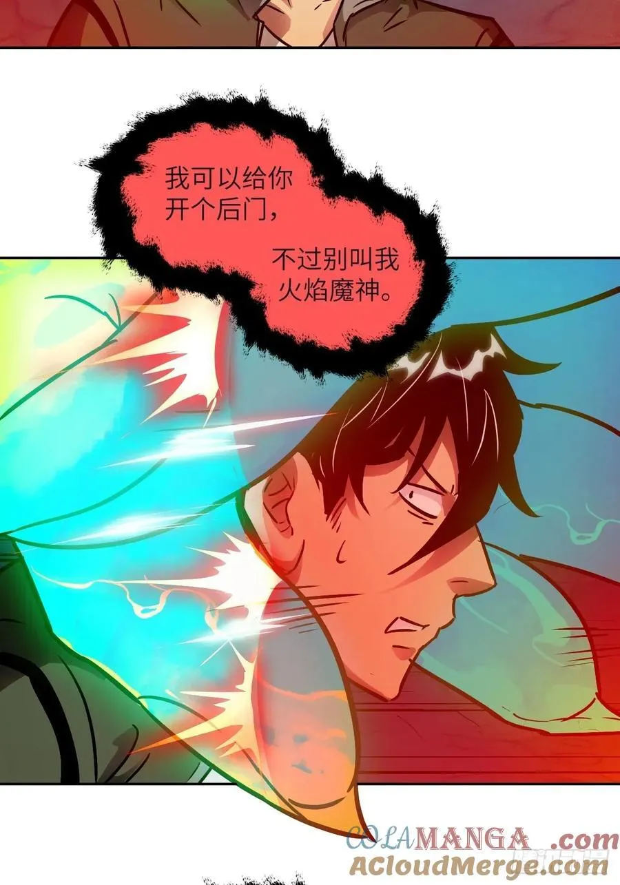 108 蹭网 第52页