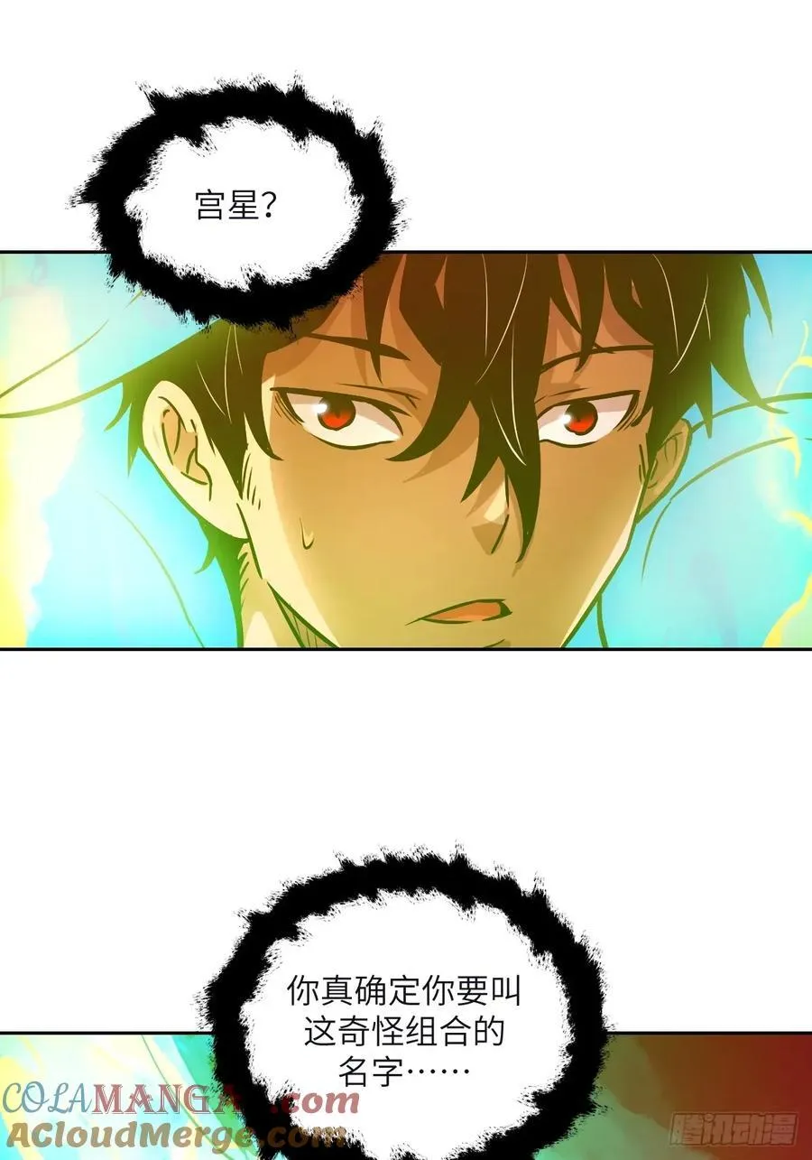108 蹭网 第55页