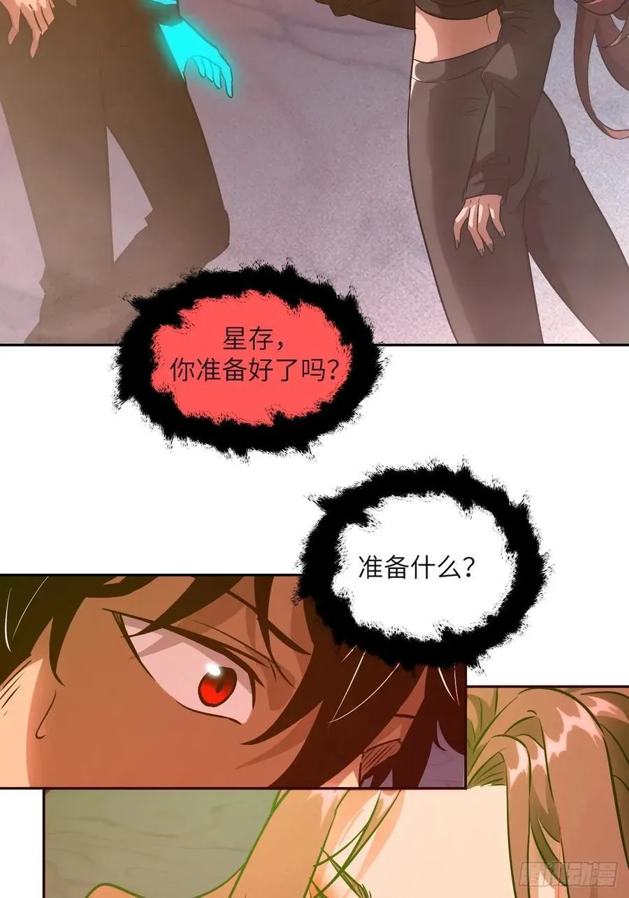 108 蹭网 第57页