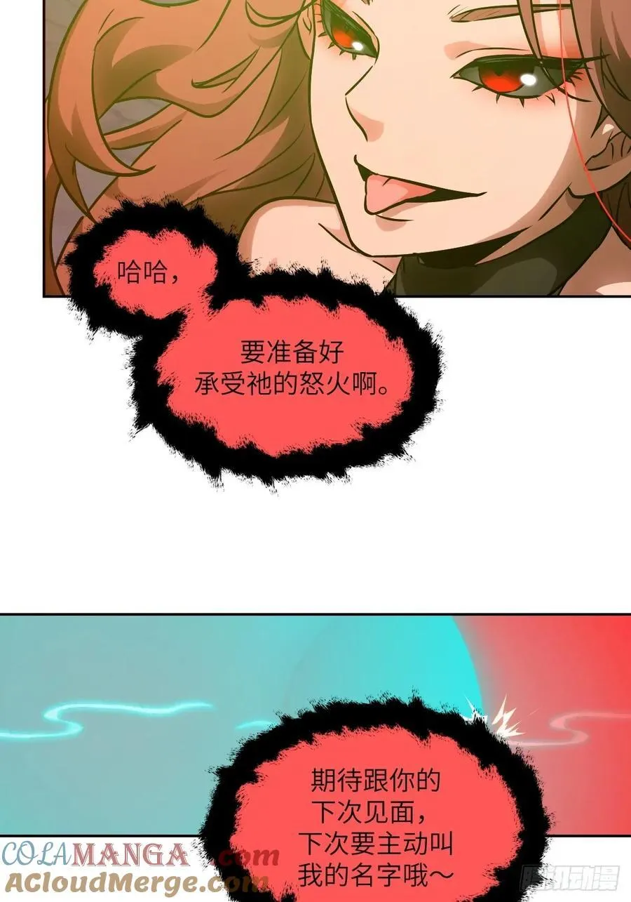 108 蹭网 第58页